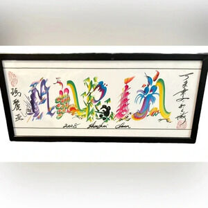 Chinese Calligraphy Rainbow Name "Maria" Yi Ren Gallery Handmade In China 2008